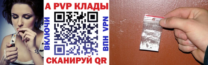 купить цена Елец shop телеграм A-PVP VHQ