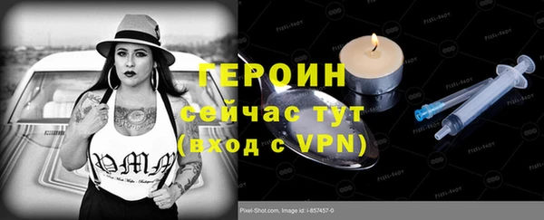 героин Алексин