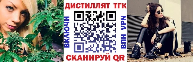 где продают наркотики  ссылка на мегу ONION  Дистиллят ТГК концентрат  Елец 